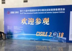 ۽ƌW(xu)x(sh)(yn)bCISILE2018ڱ_Ļ